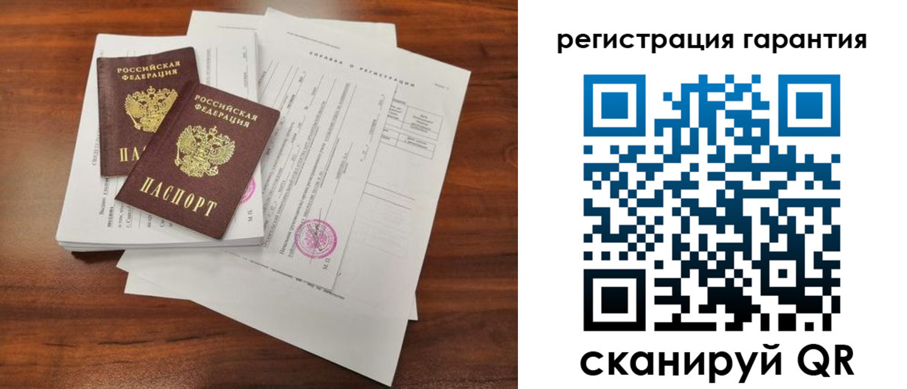 прописка гарантия в Карабаново