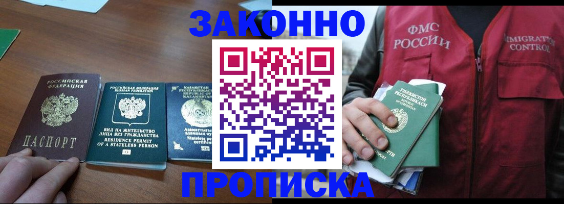 временная регистрация гарантия в Карабаново
