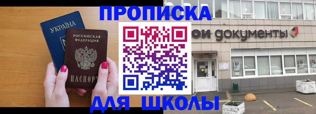 прописка в квартире в Карабаново