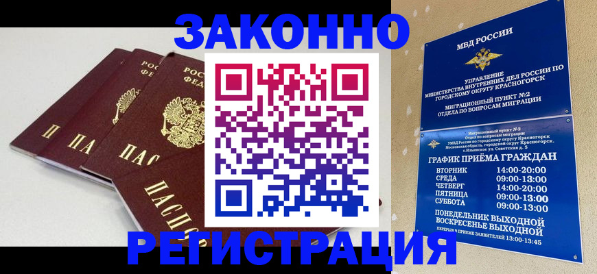 временная регистрация для школы в Карабаново