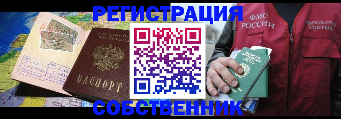 прописка для работы в Карабаново